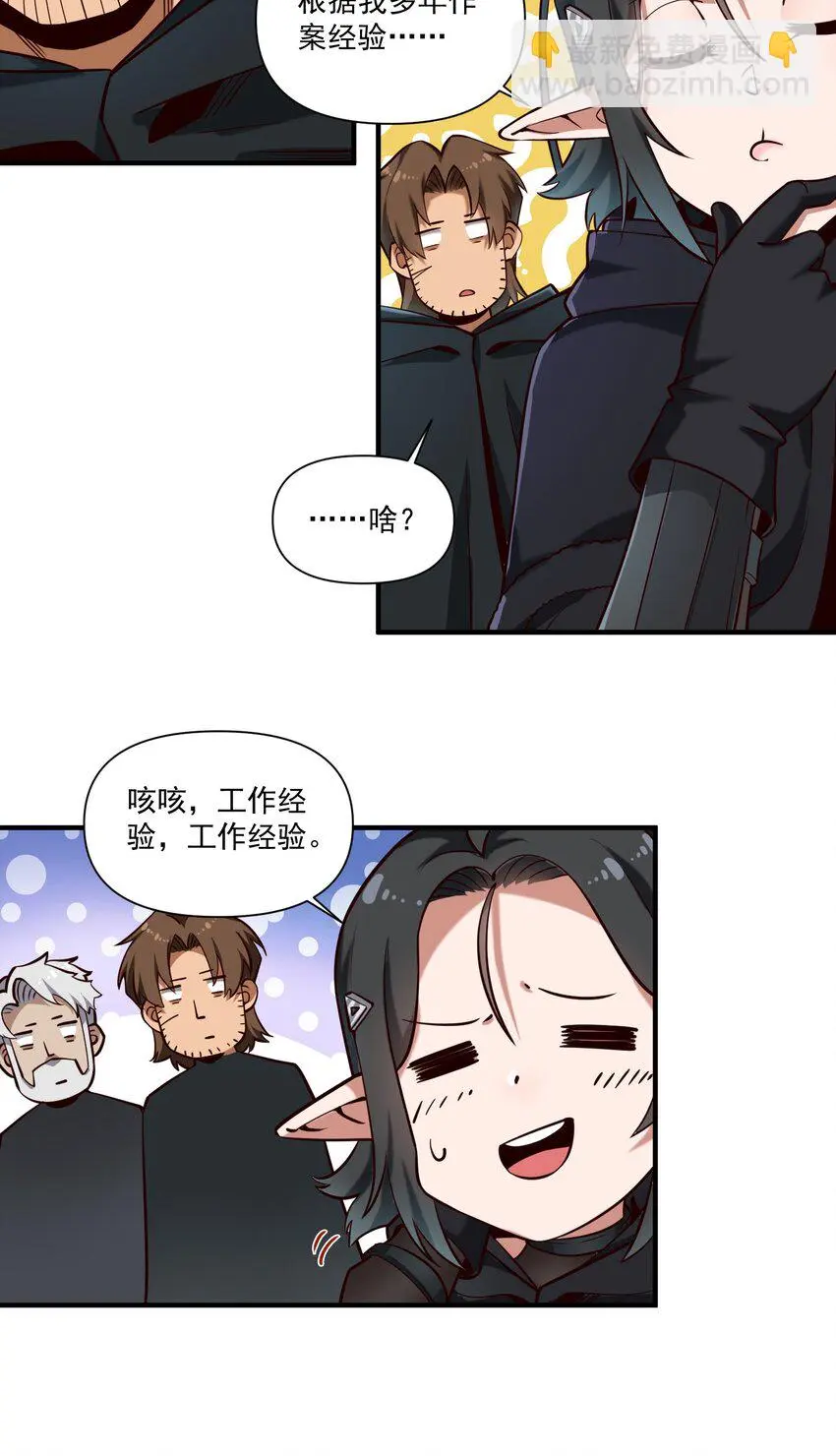 142 一扇门 第15页