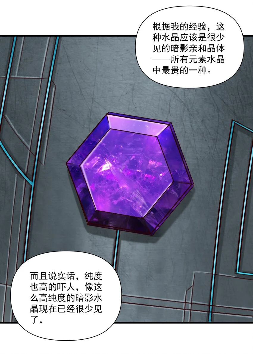 142 一扇门 第16页