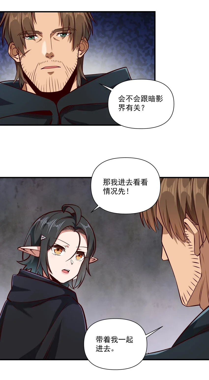 142 一扇门 第17页