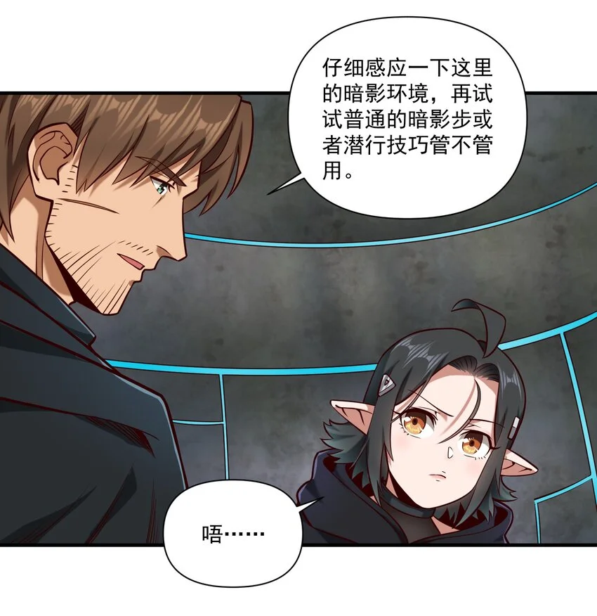 142 一扇门 第23页