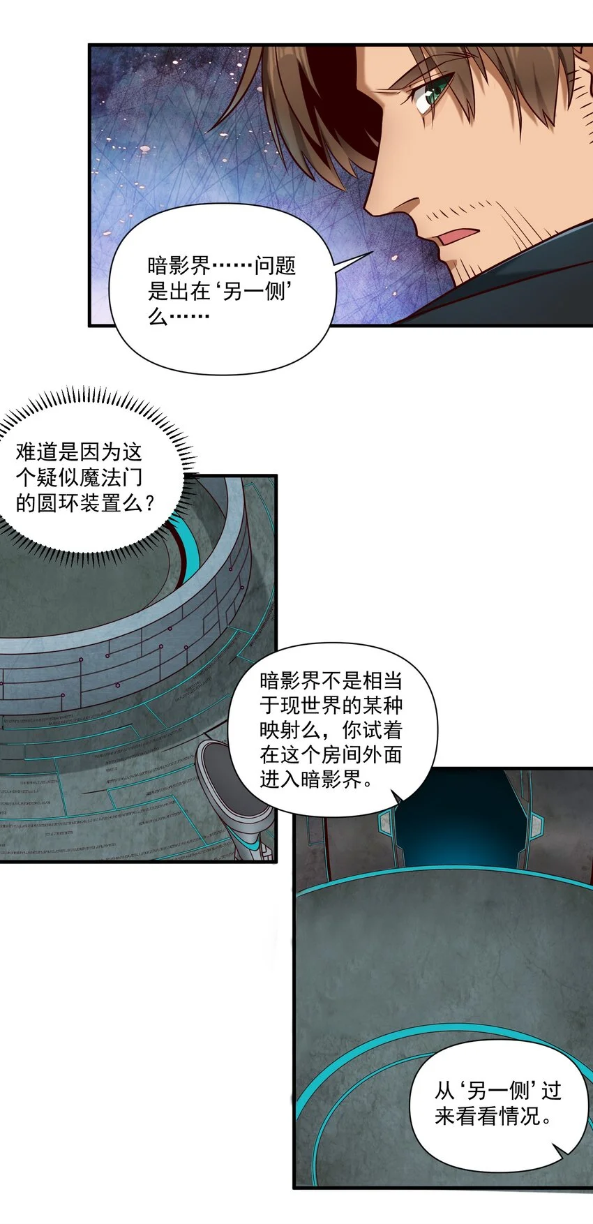 142 一扇门 第26页