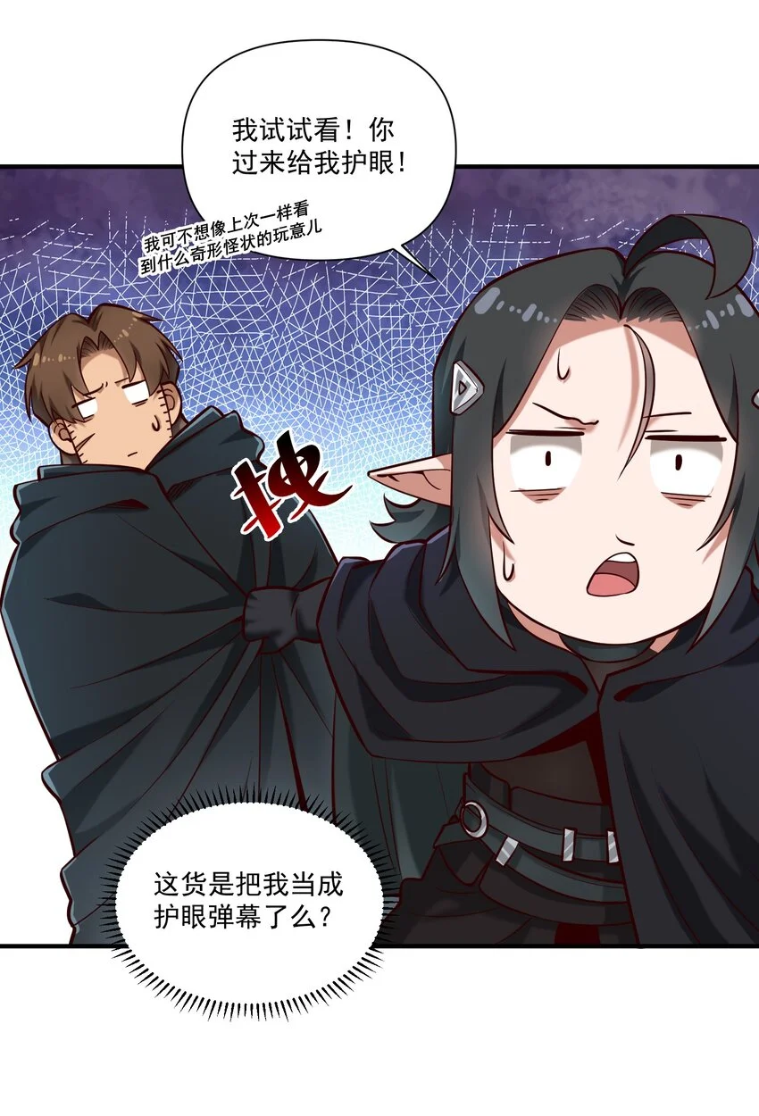 142 一扇门 第27页