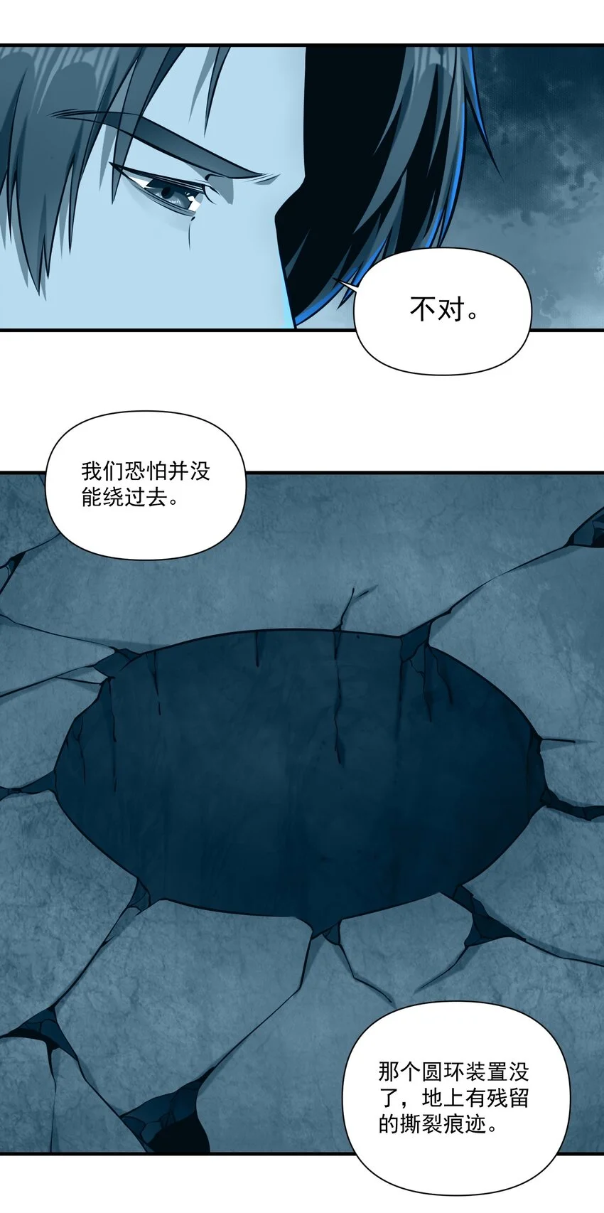 142 一扇门 第31页