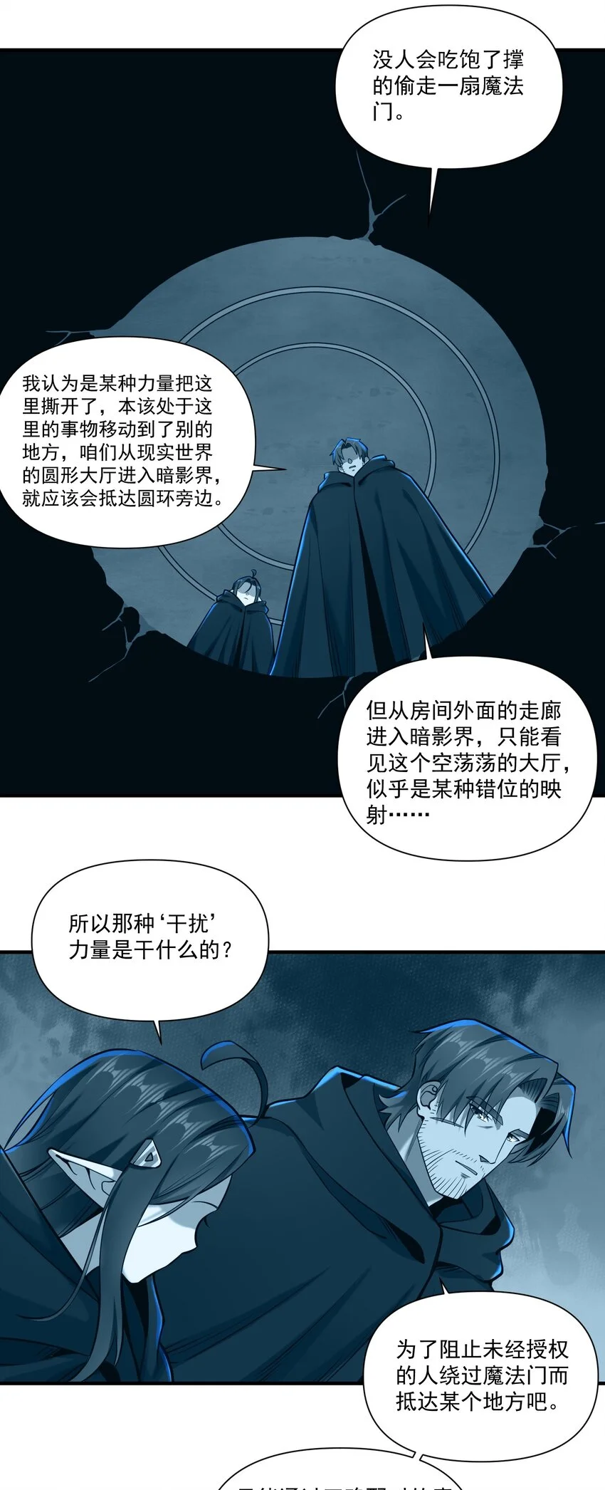 142 一扇门 第33页
