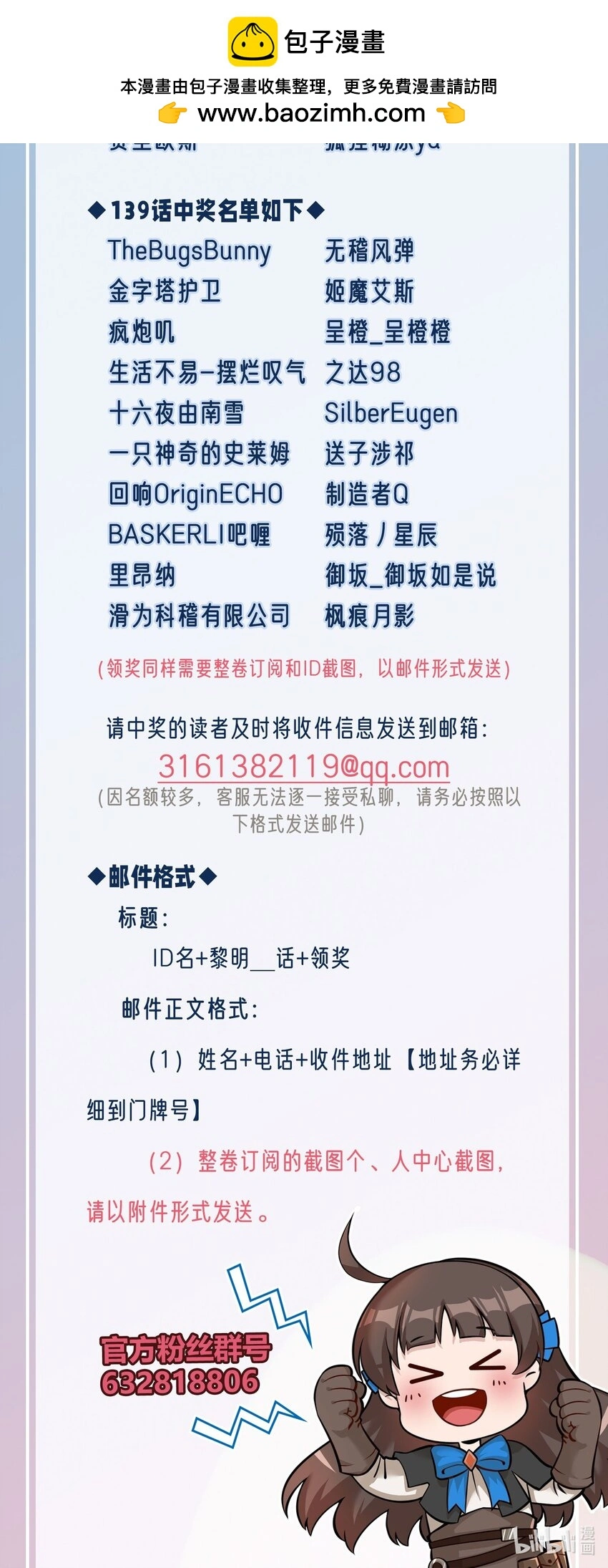 获奖+发货 名单 第2页