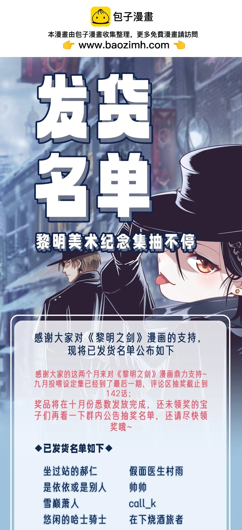 获奖+发货 名单 第3页