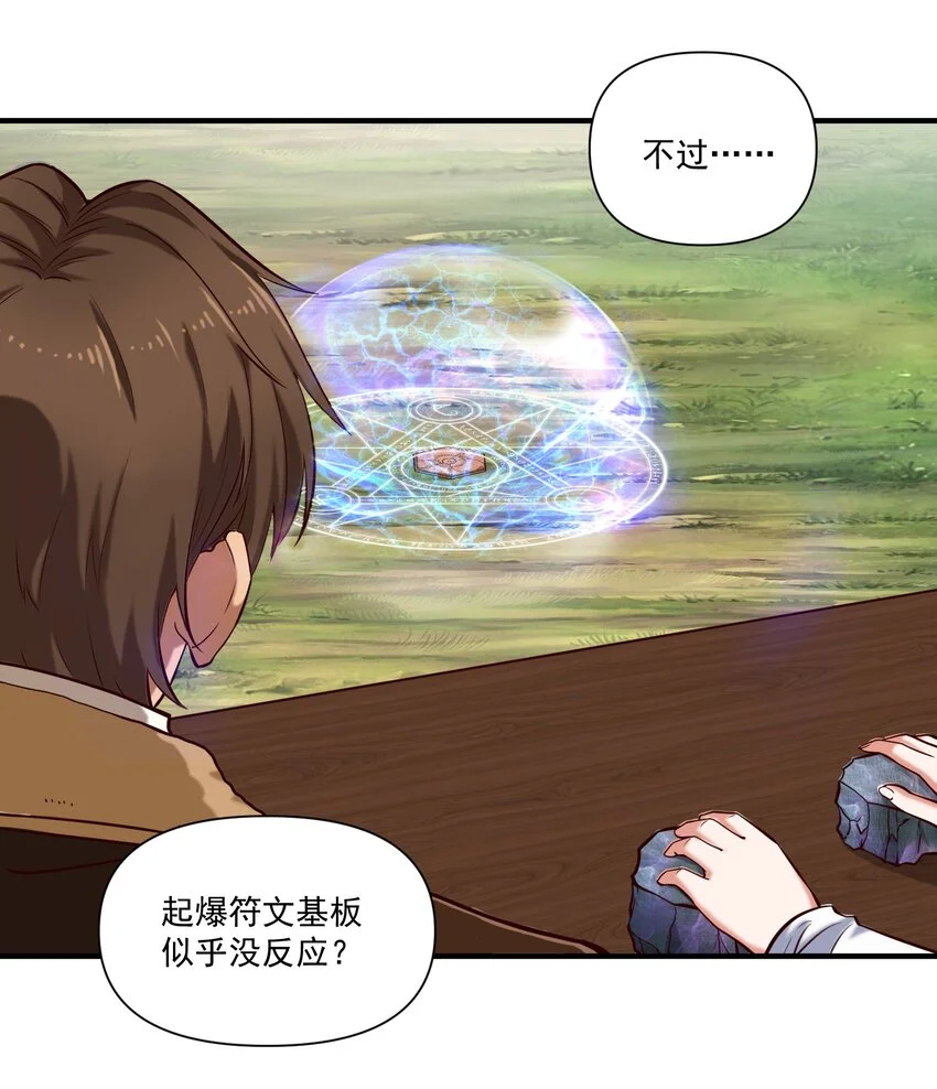 141 工业革命 第6页