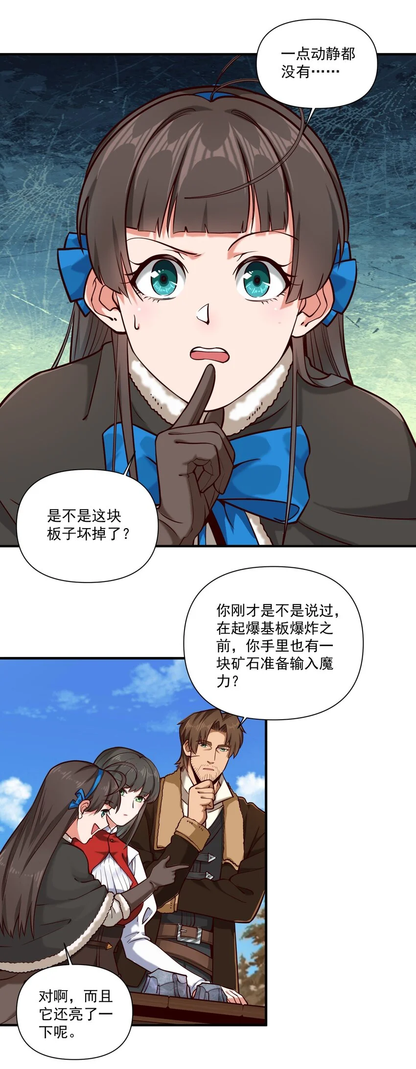 141 工业革命 第7页
