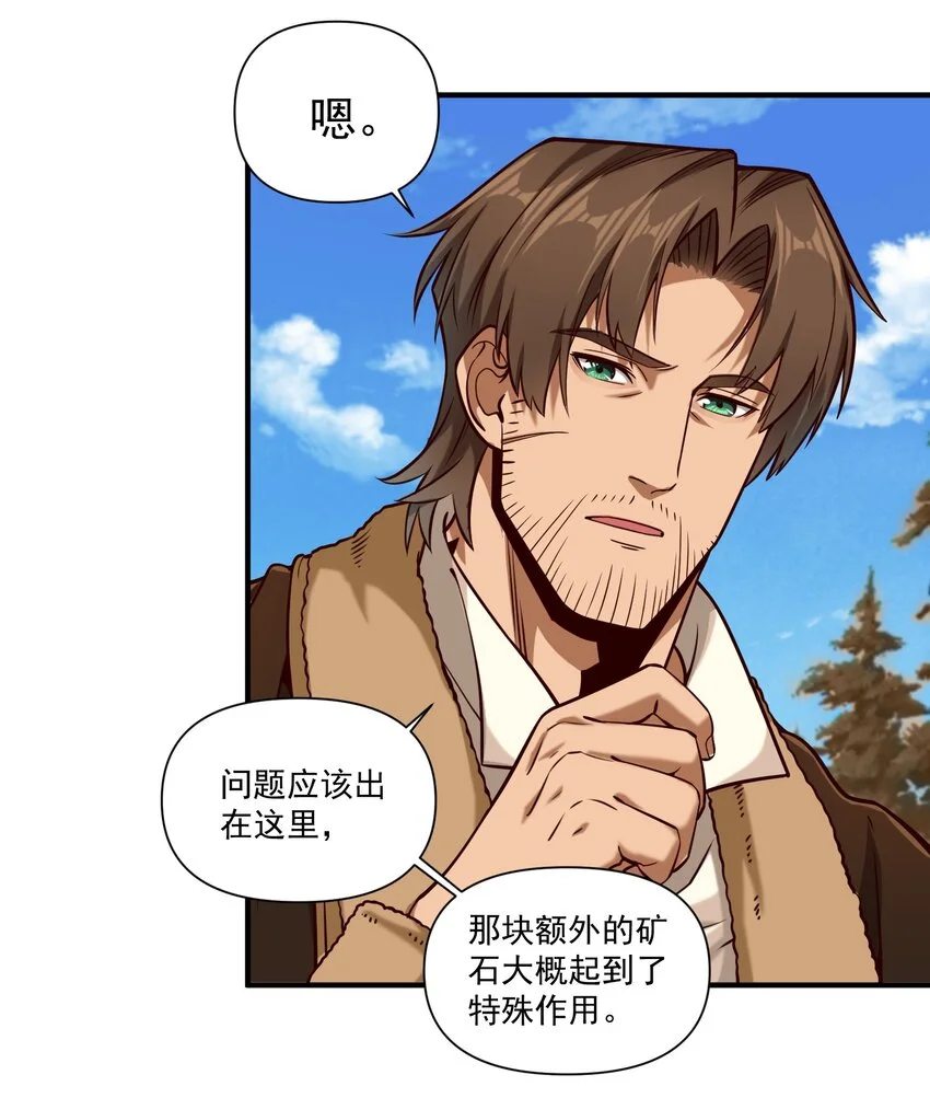 141 工业革命 第8页