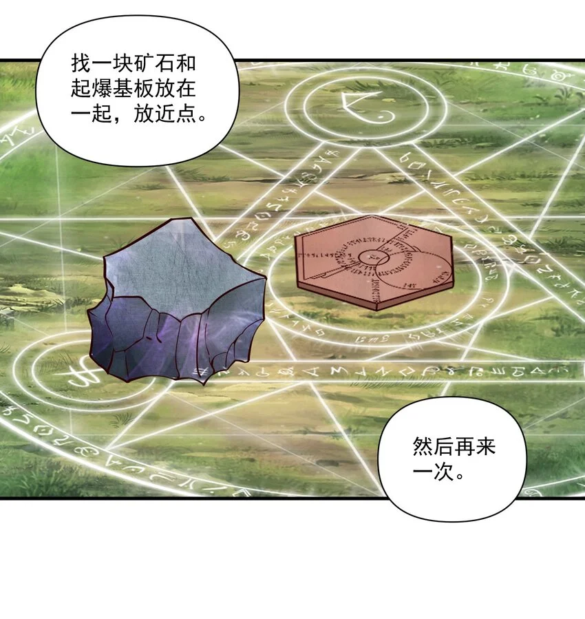 141 工业革命 第9页