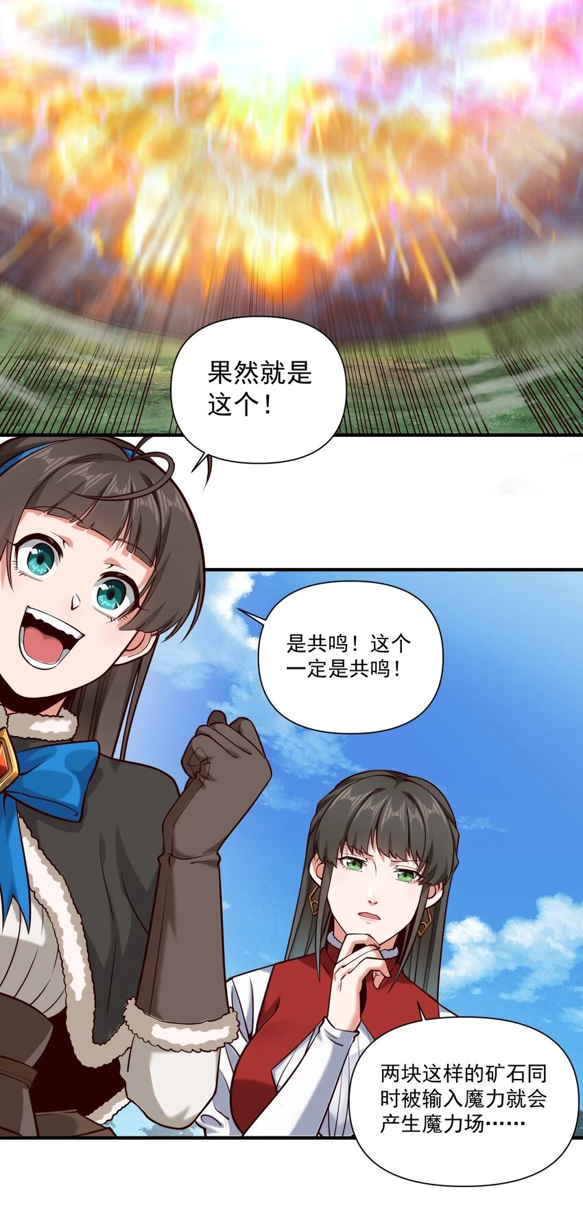 141 工业革命 第11页