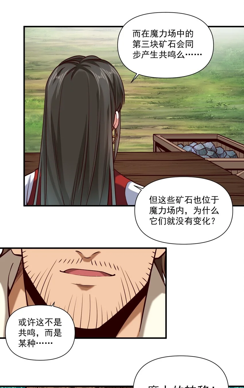 141 工业革命 第12页