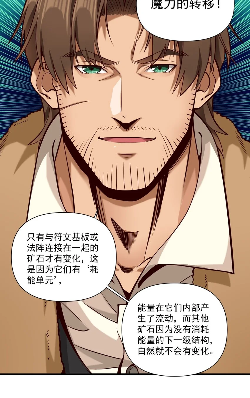 141 工业革命 第13页