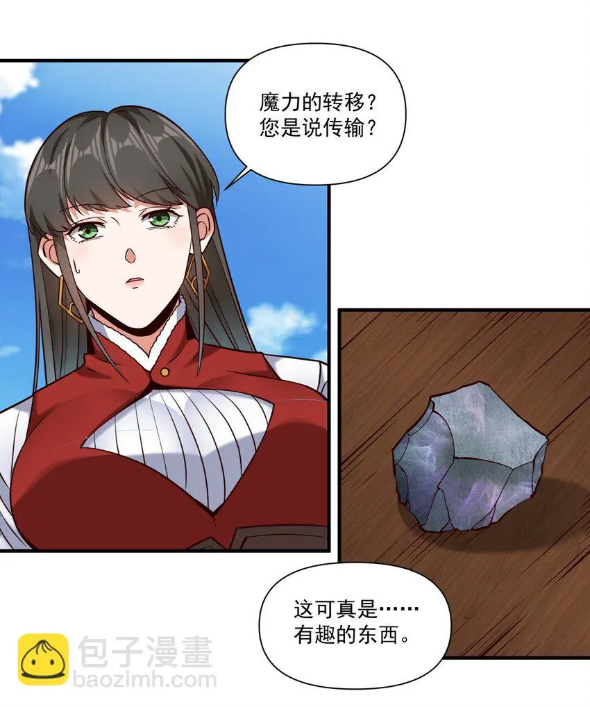 141 工业革命 第14页