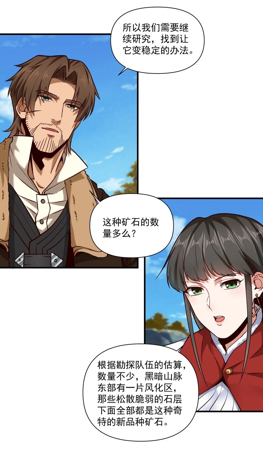 141 工业革命 第16页