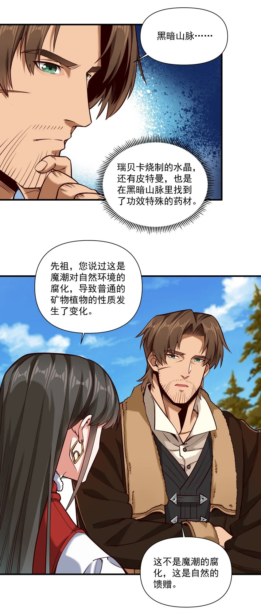 141 工业革命 第17页