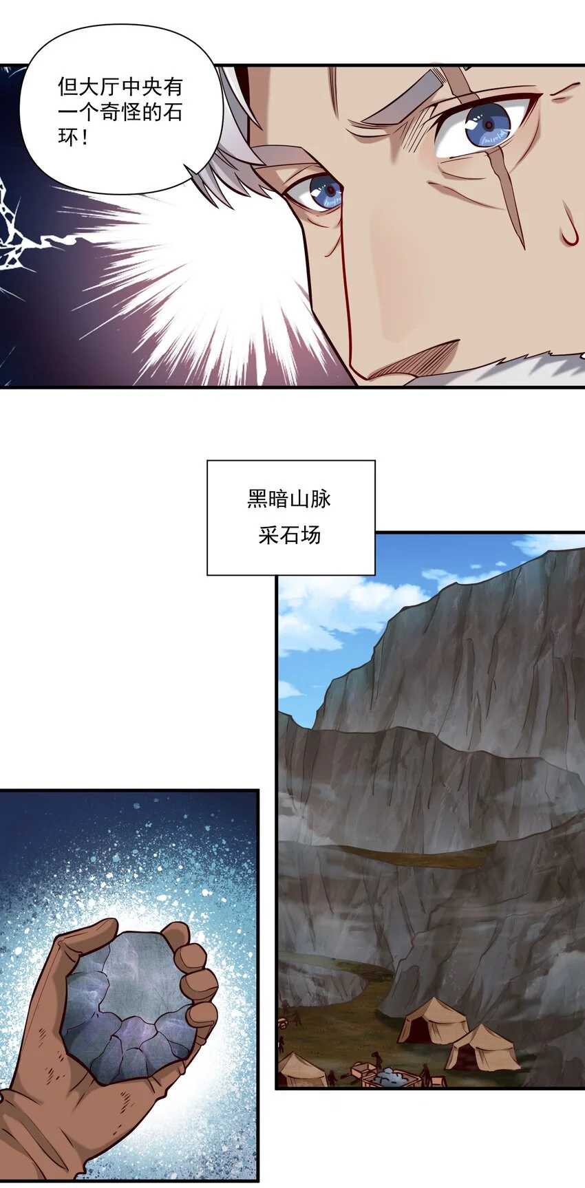 141 工业革命 第23页