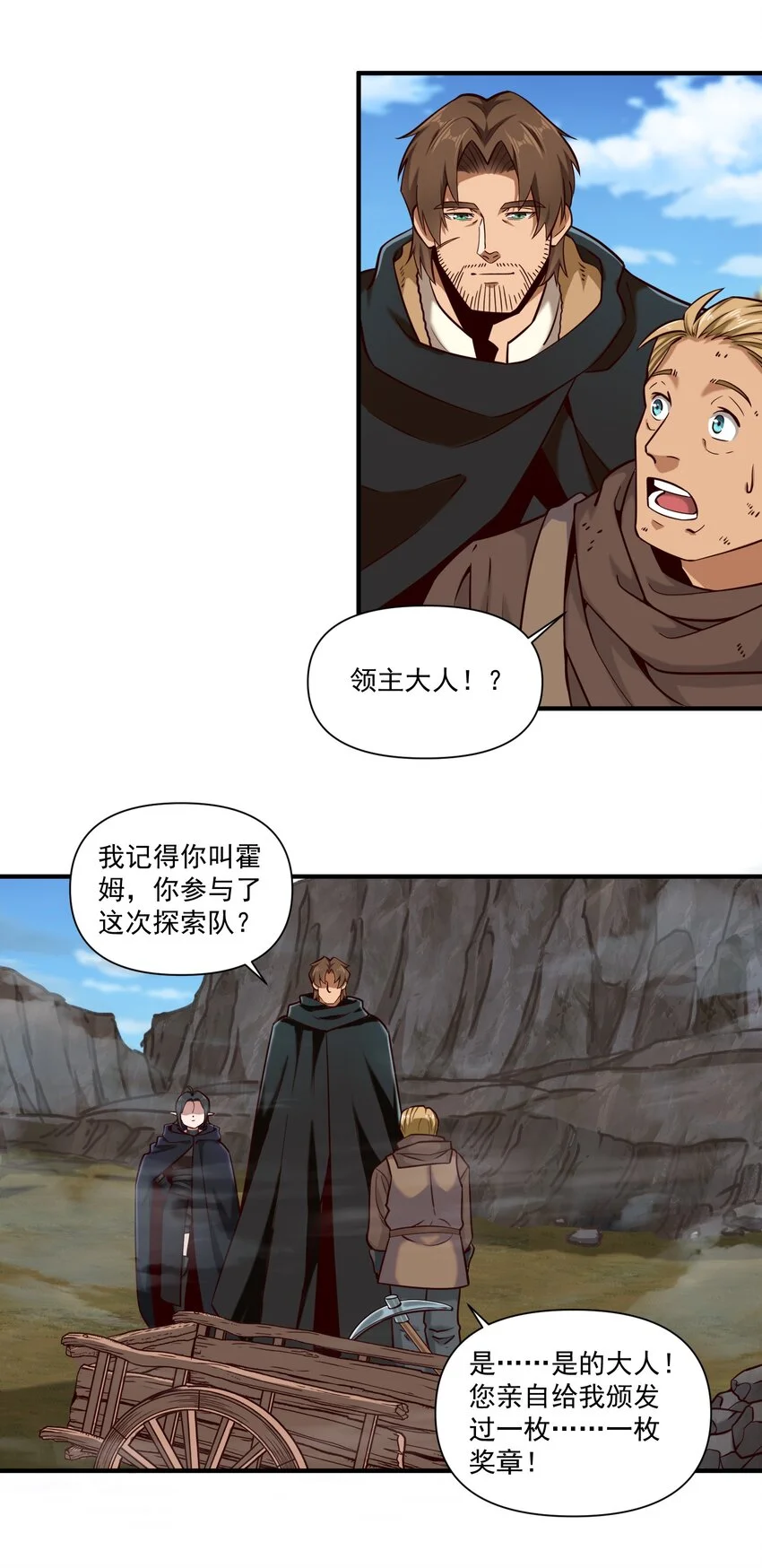 141 工业革命 第25页