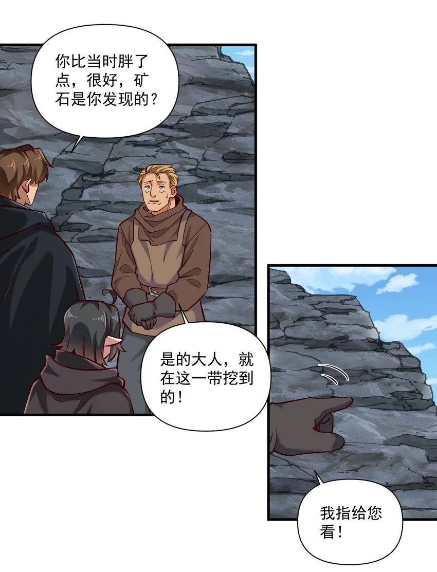 141 工业革命 第26页