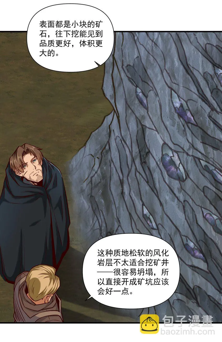 141 工业革命 第27页