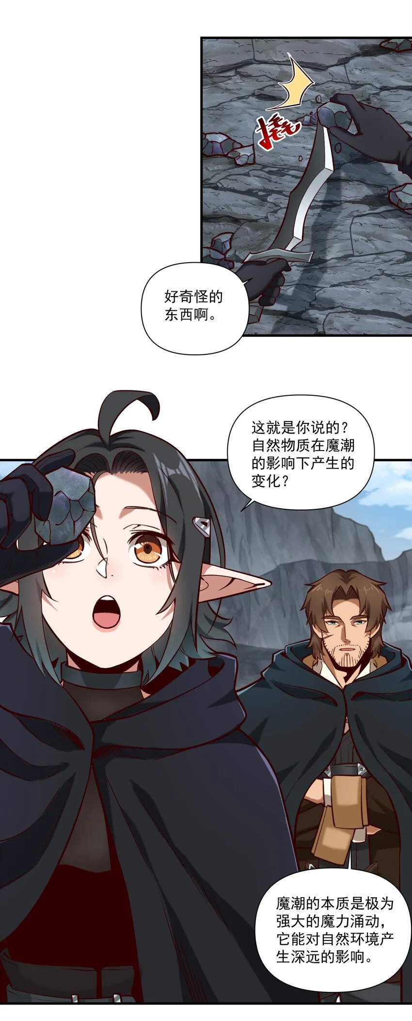 141 工业革命 第28页