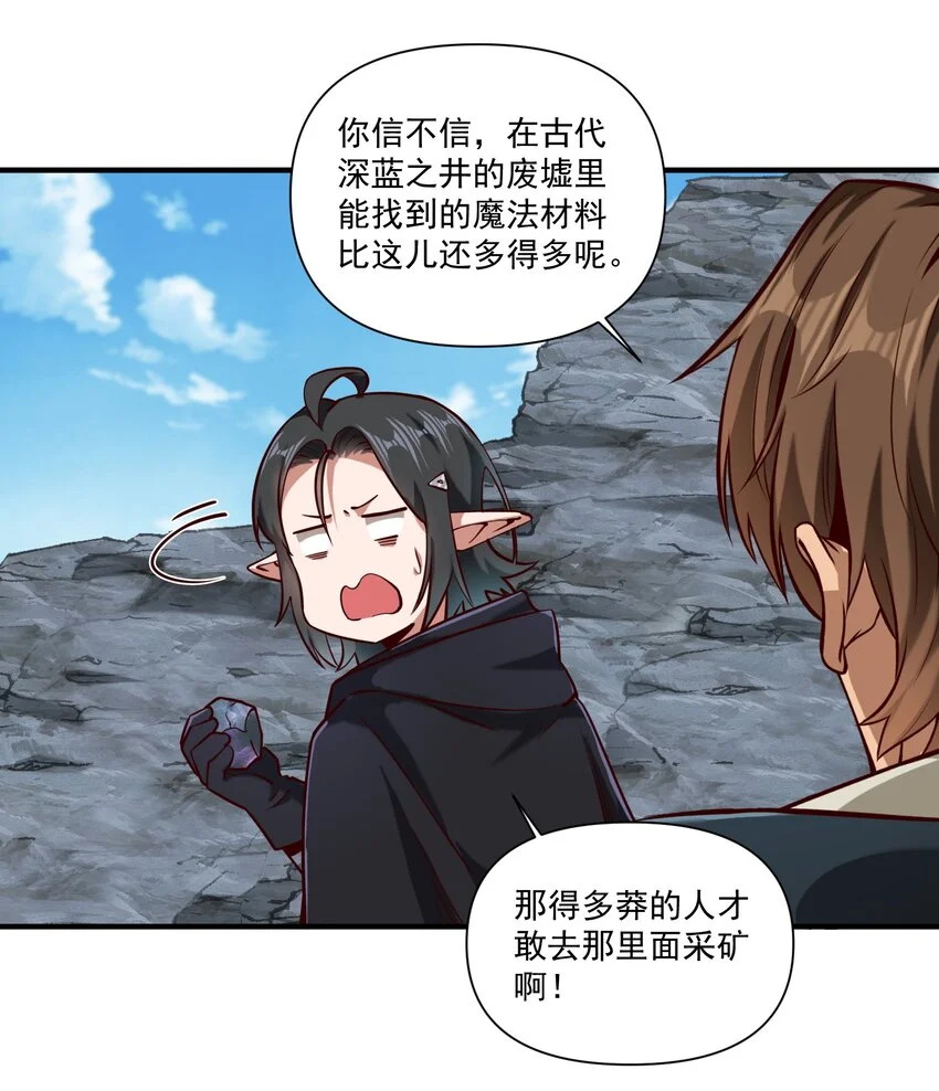 141 工业革命 第29页