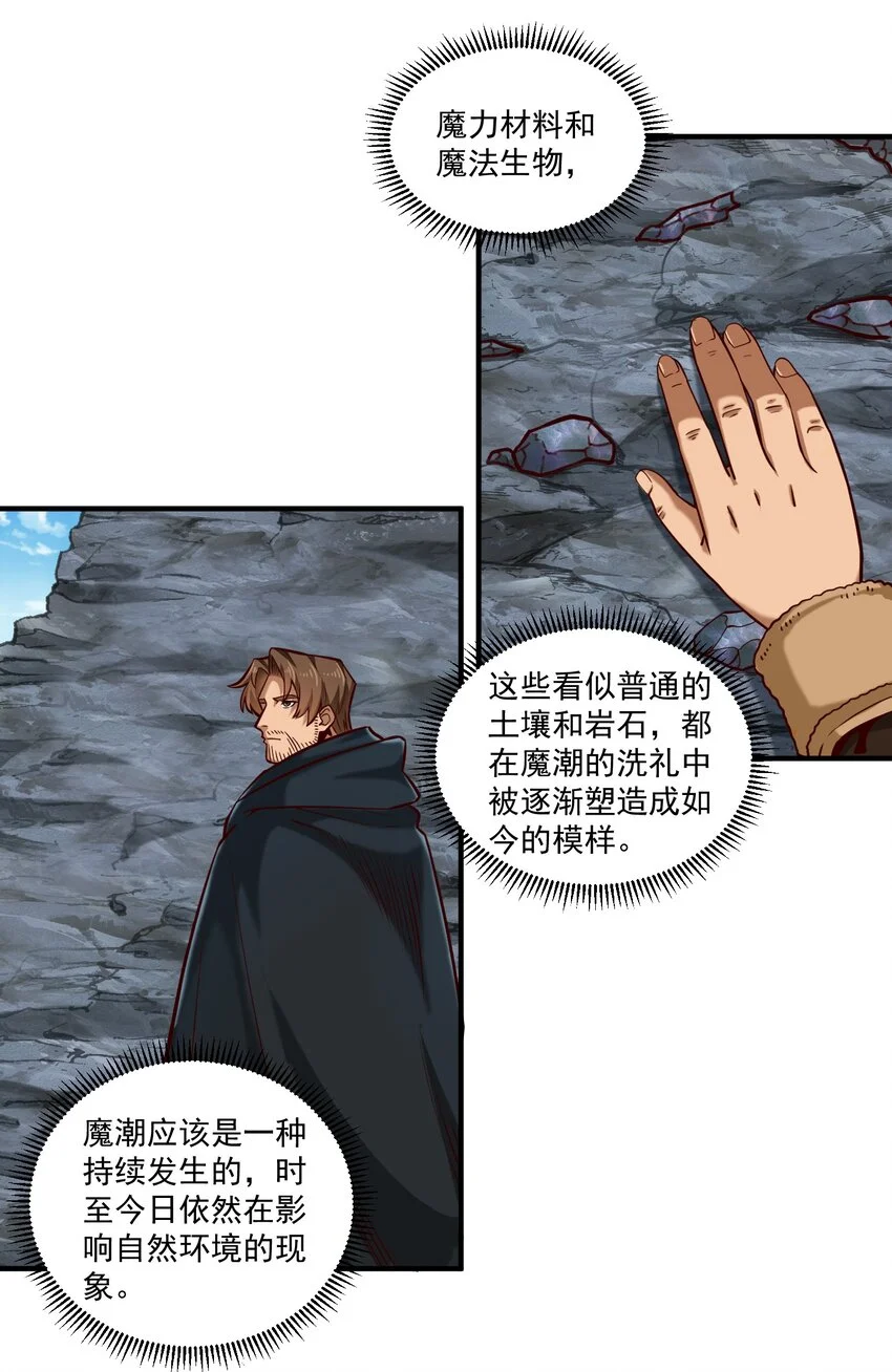 141 工业革命 第30页