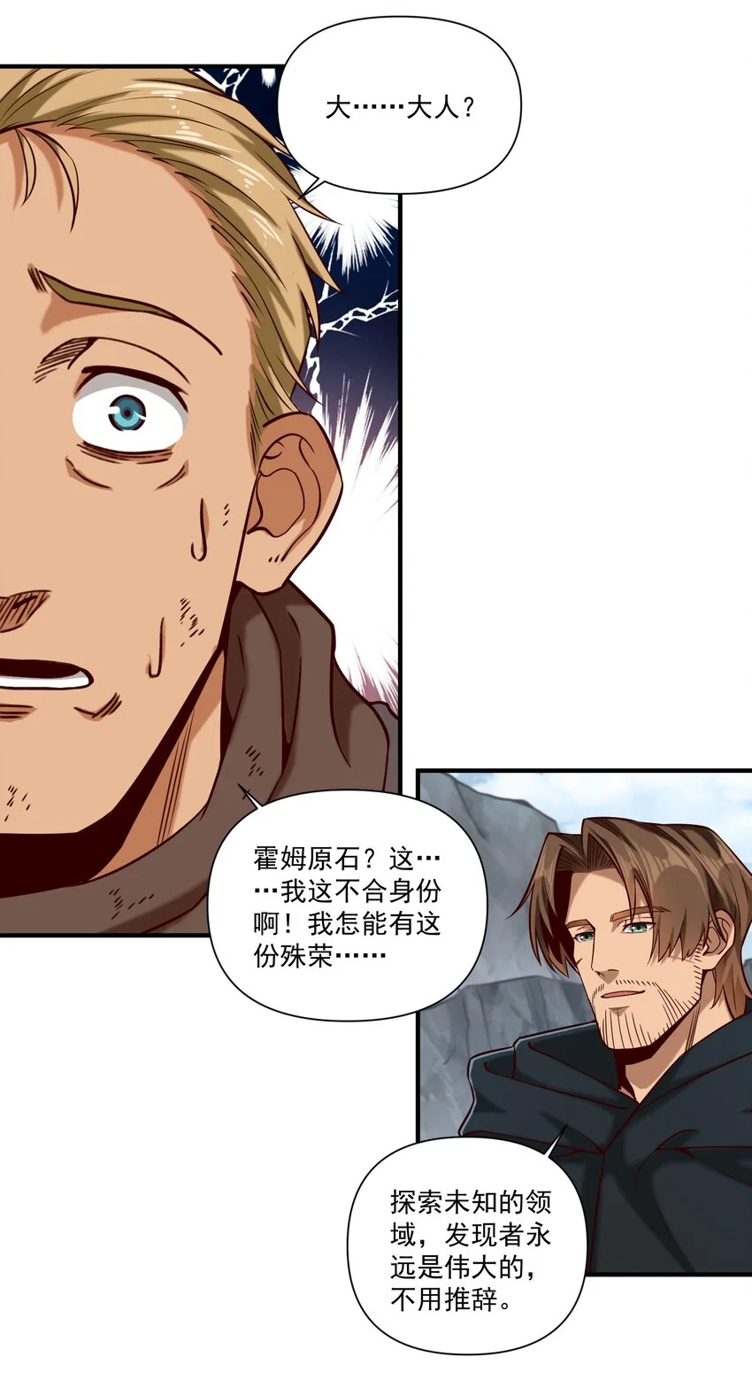 141 工业革命 第33页