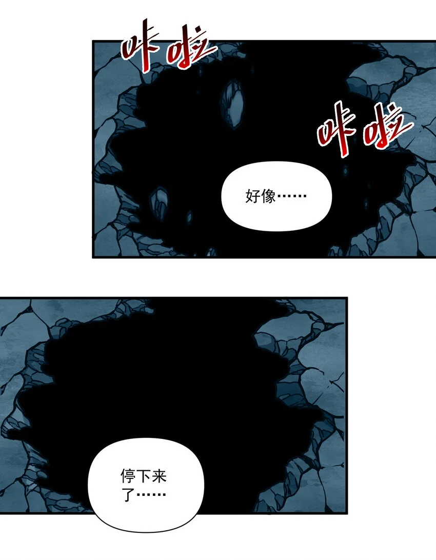 143 诡异之地 第4页