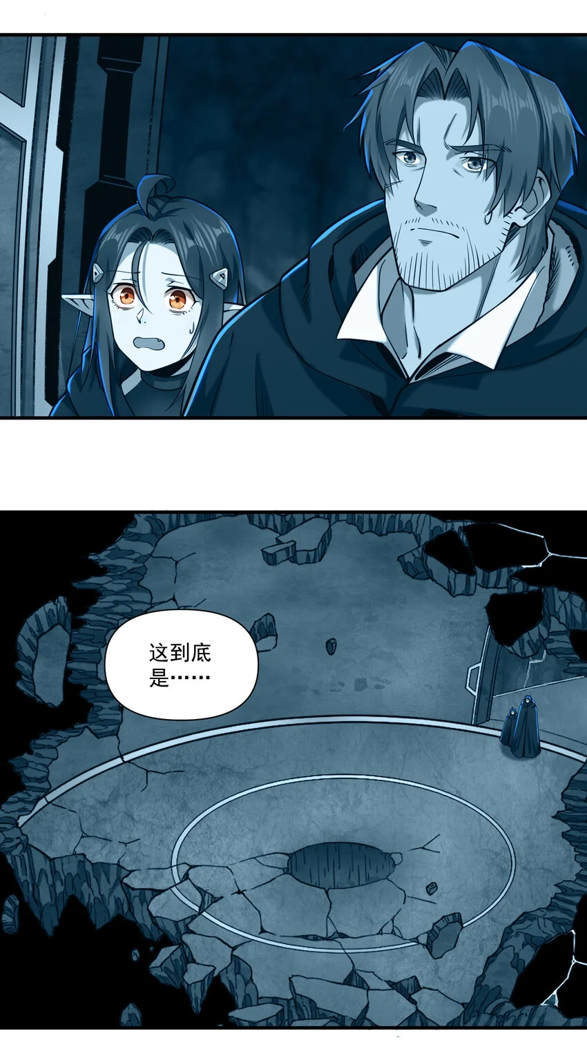 143 诡异之地 第5页