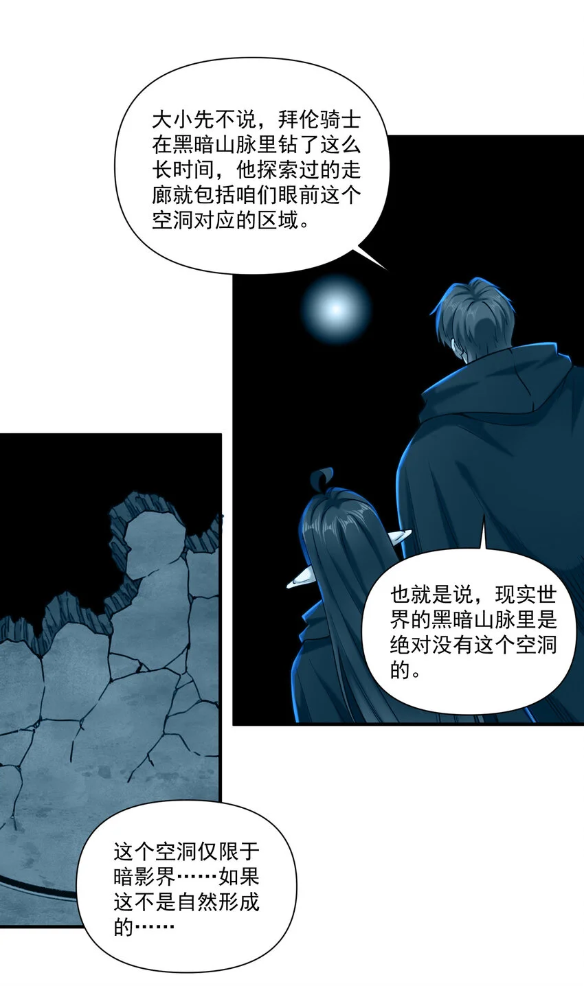 143 诡异之地 第14页