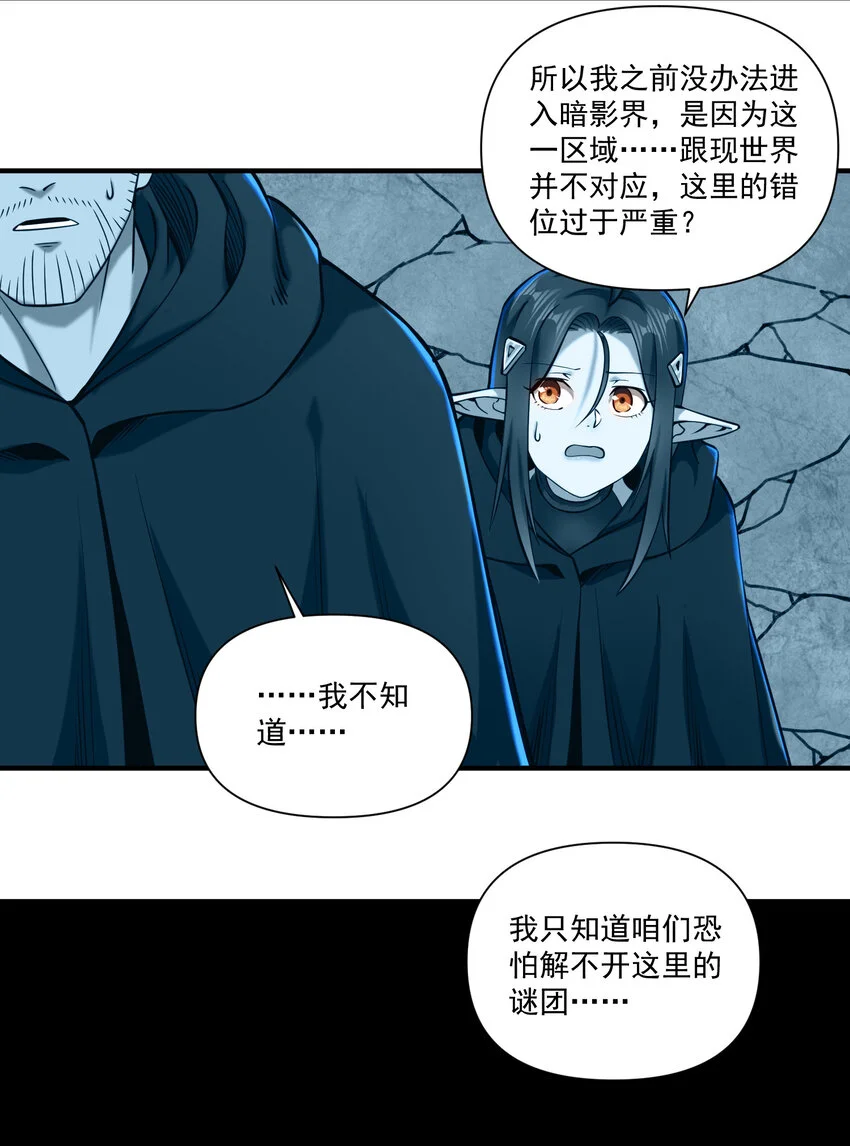 143 诡异之地 第16页
