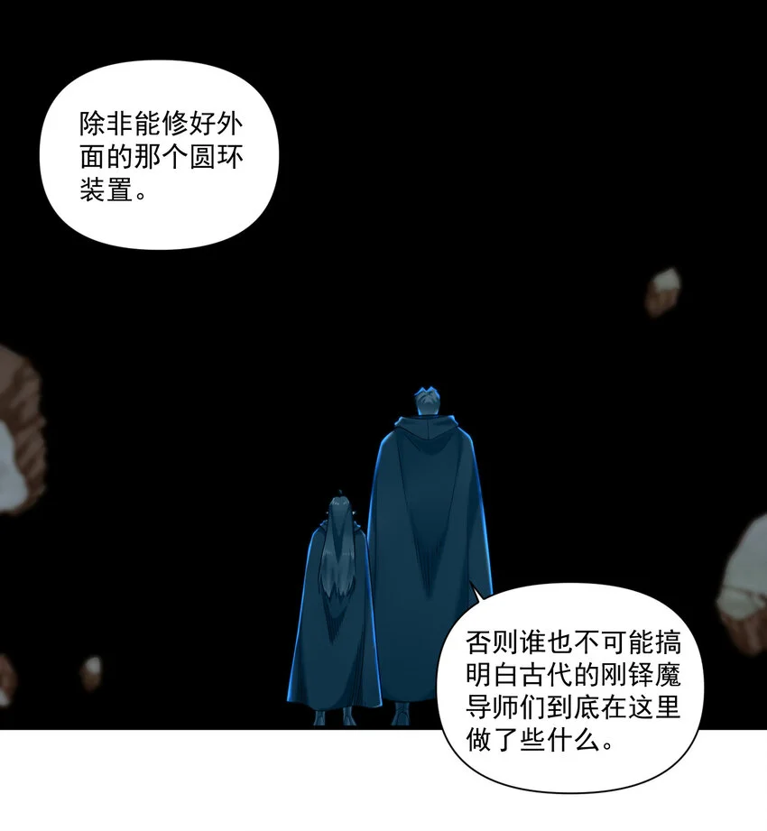 143 诡异之地 第17页
