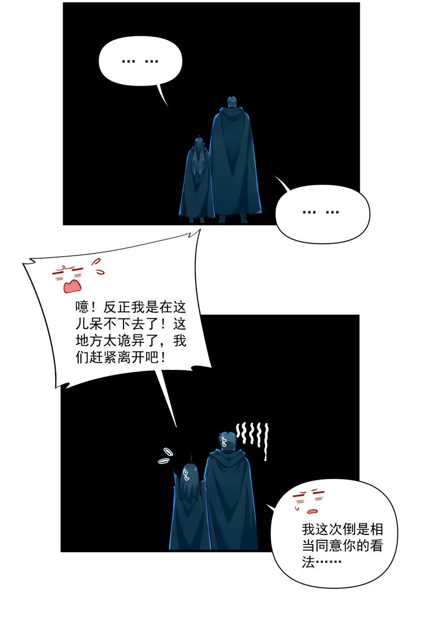 143 诡异之地 第18页