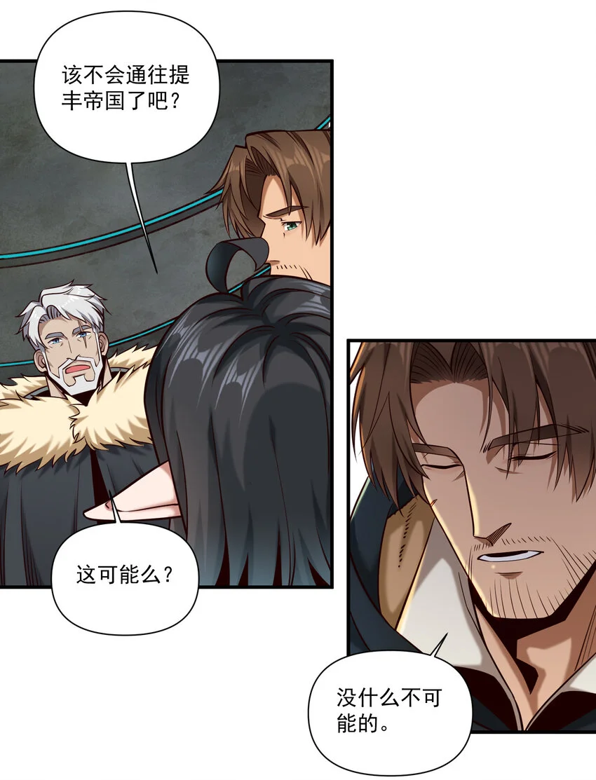 143 诡异之地 第23页