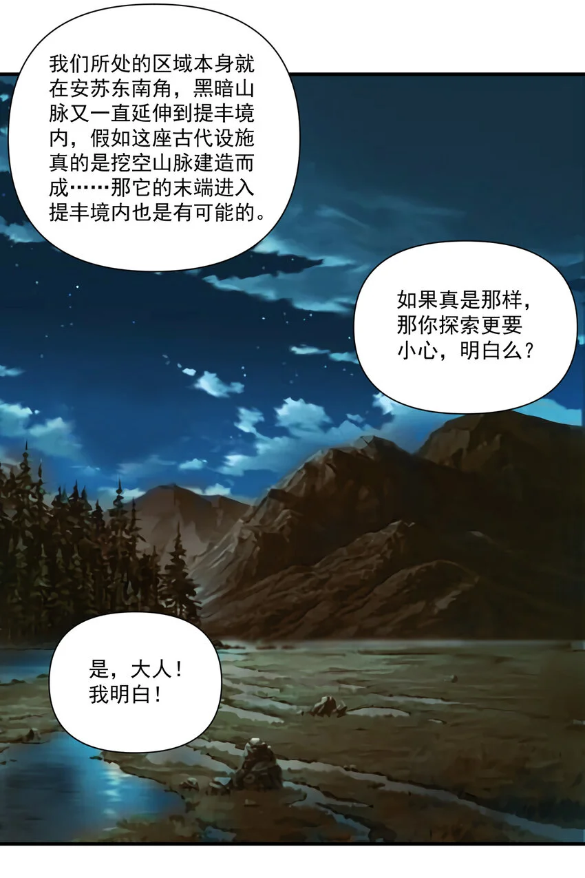 143 诡异之地 第24页
