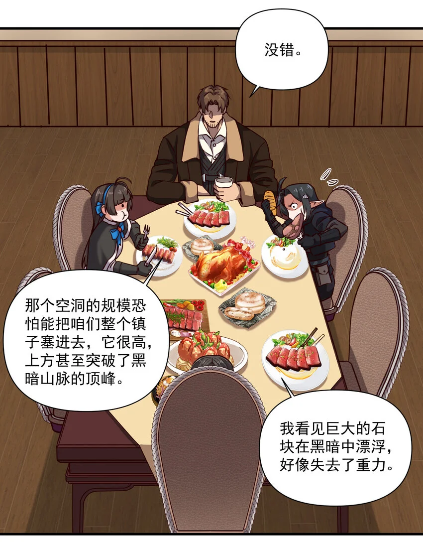 143 诡异之地 第27页