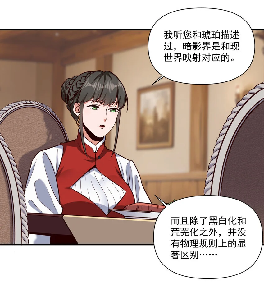 143 诡异之地 第28页