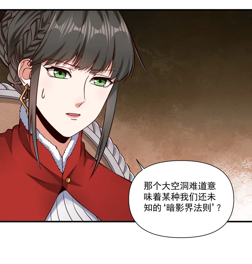 143 诡异之地 第29页