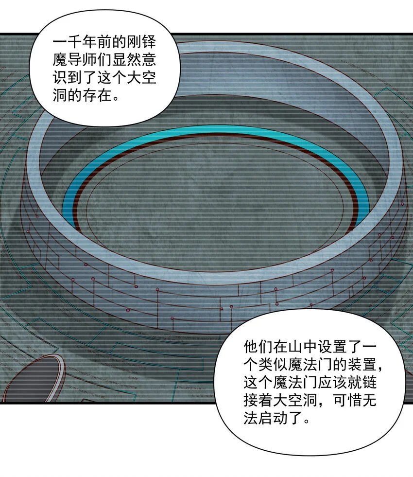 143 诡异之地 第31页
