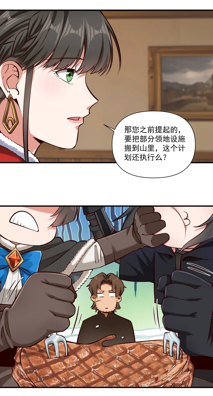 143 诡异之地 第32页