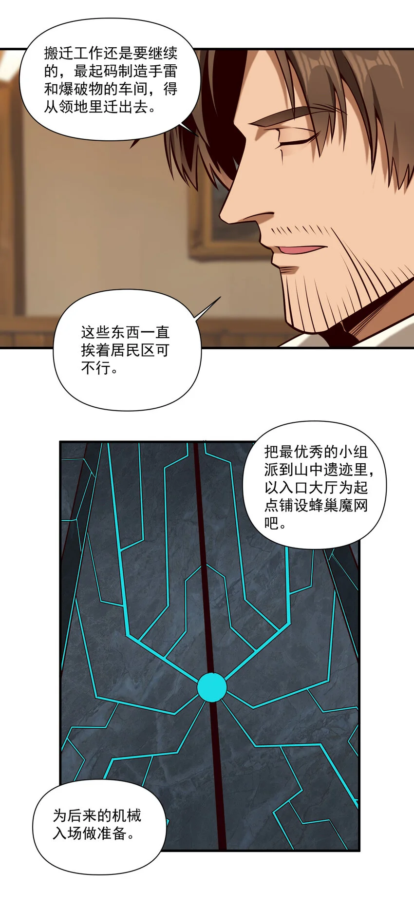 143 诡异之地 第33页