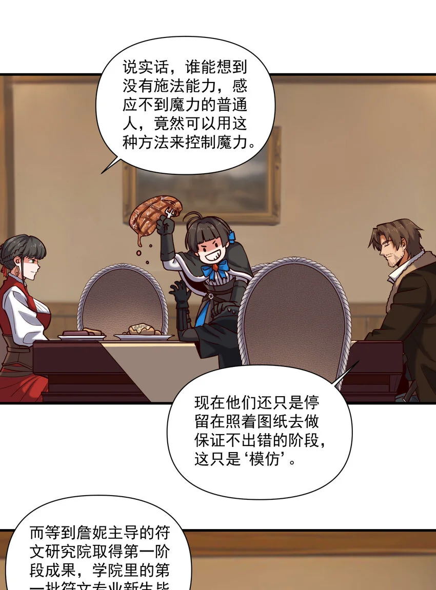 143 诡异之地 第34页