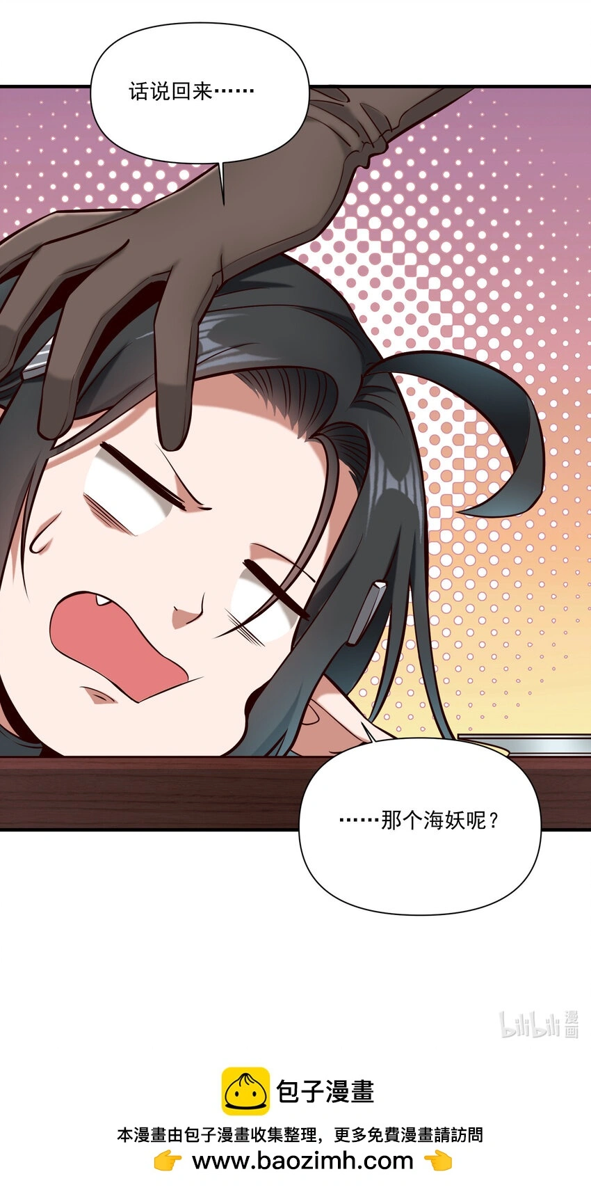 143 诡异之地 第36页