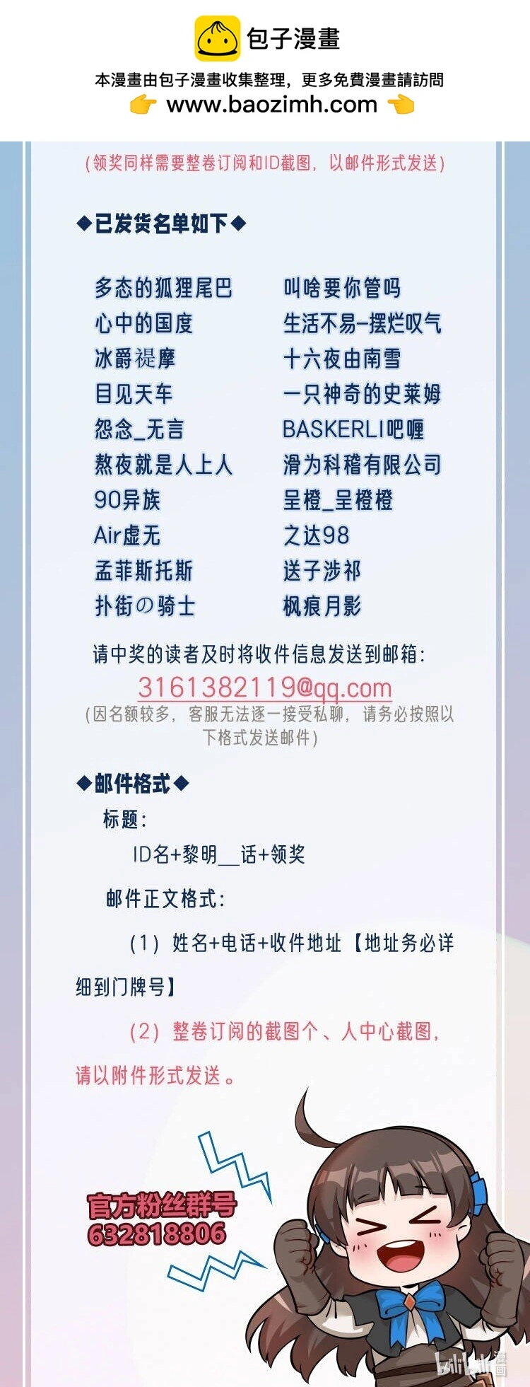 144.5 140话获奖名单 第2页