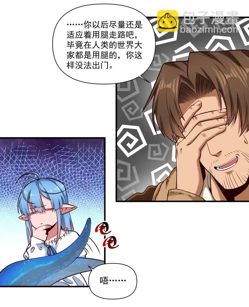 144 学劈了 第7页