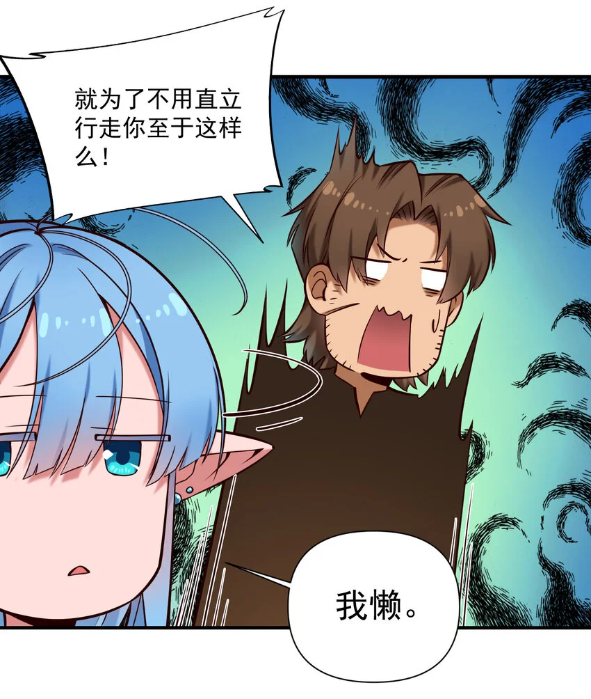 144 学劈了 第9页
