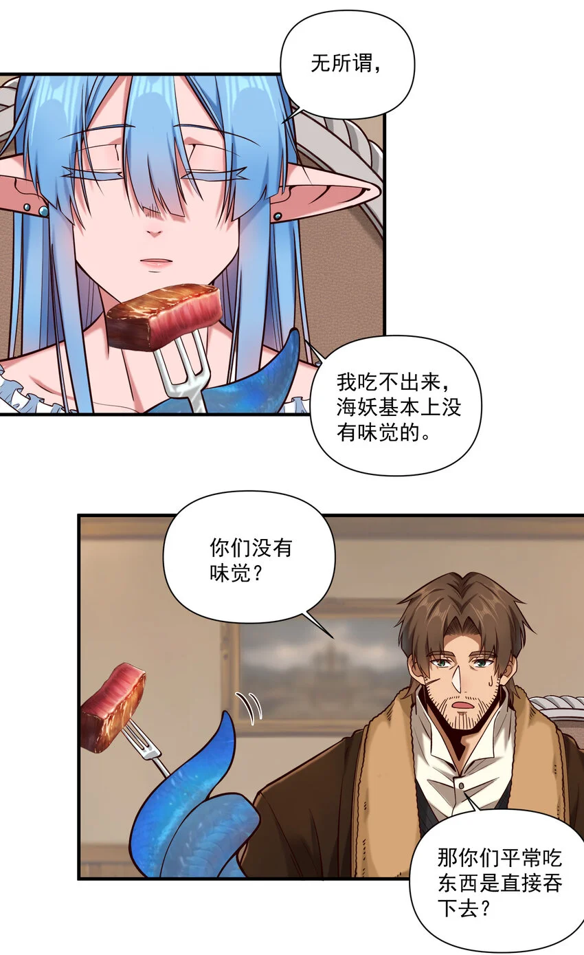 144 学劈了 第11页