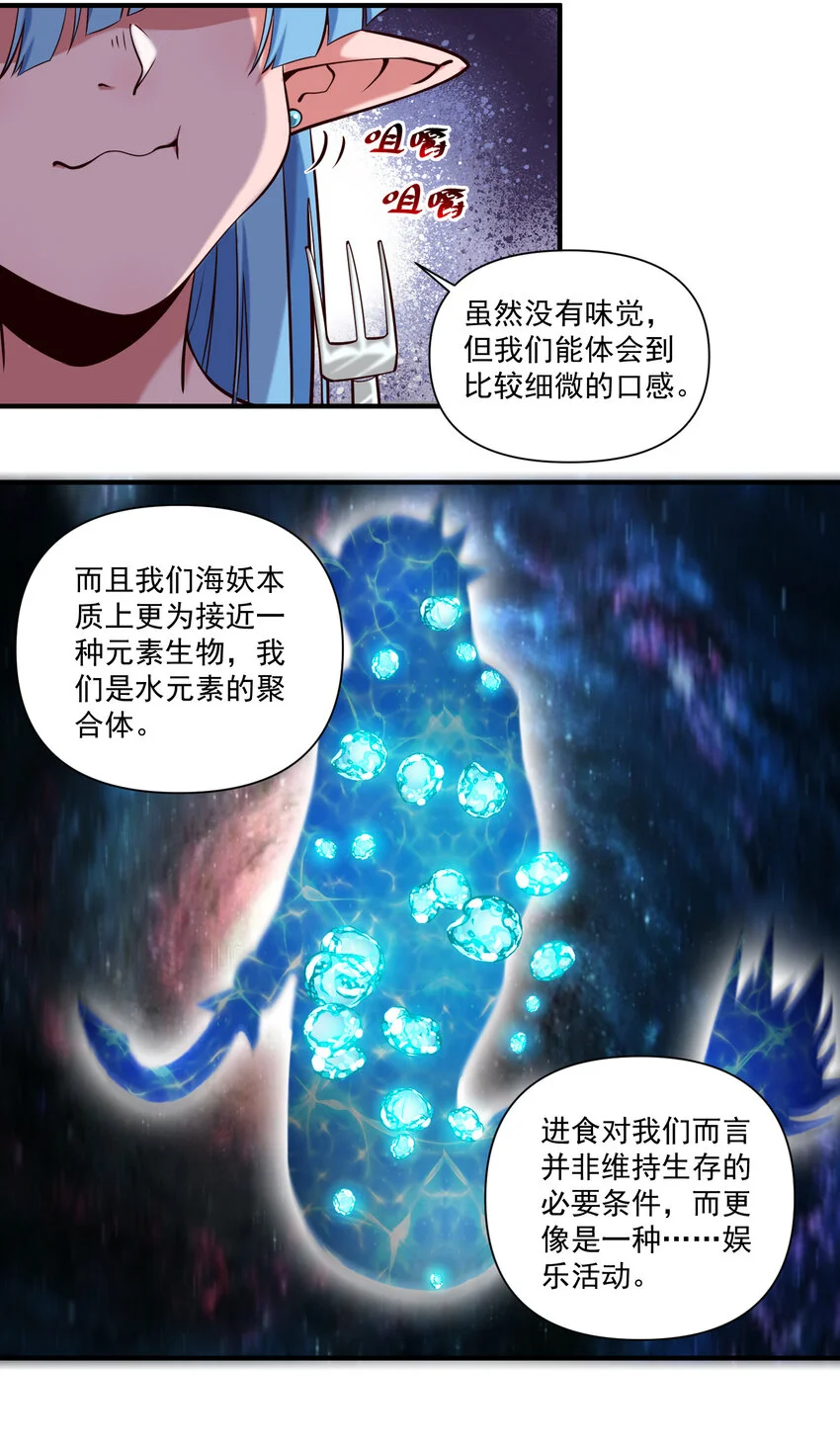 144 学劈了 第12页