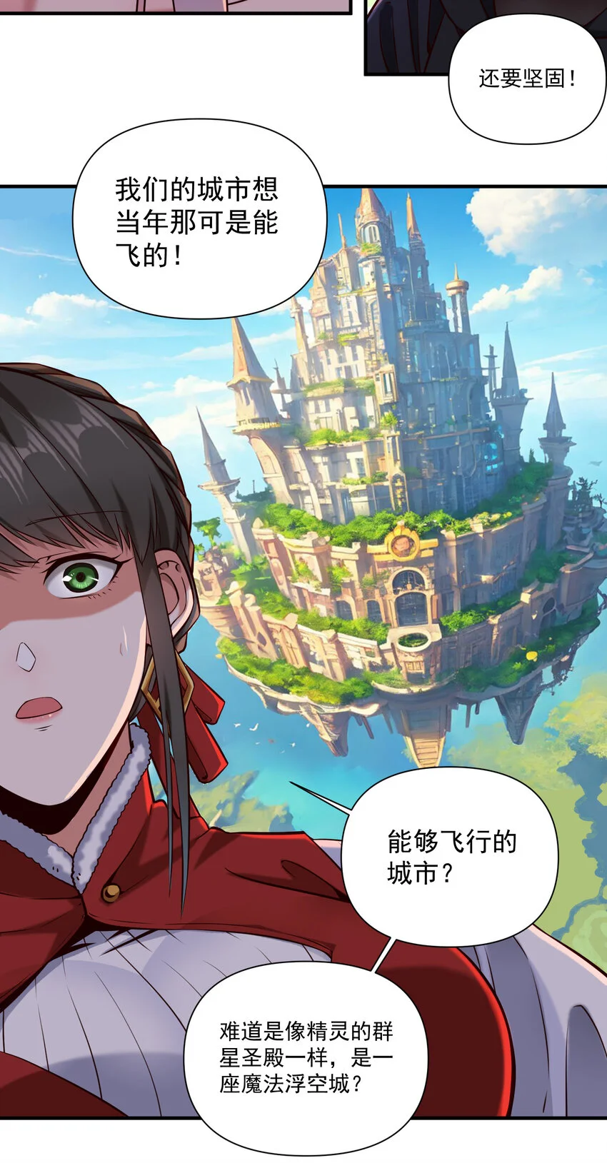 144 学劈了 第15页